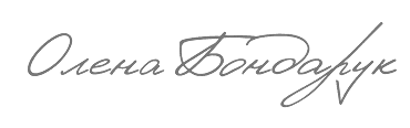 Signature Olena Bondaruk