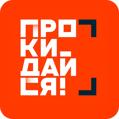 Прокидайся